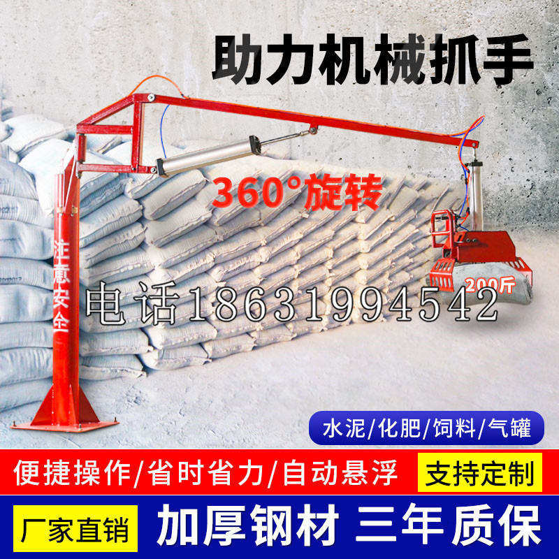 滨湖区助力机械抓手 平衡吊悬臂吊机车 360°旋转机械手臂 翰盾